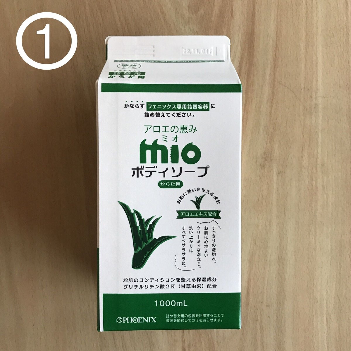 アロエの恵み・MIOボディーソープ | 日本アロエセンター STORE