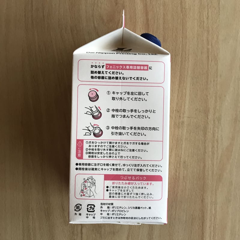 アロエの恵み・MIOリンスインシャンプー | 日本アロエセンター STORE