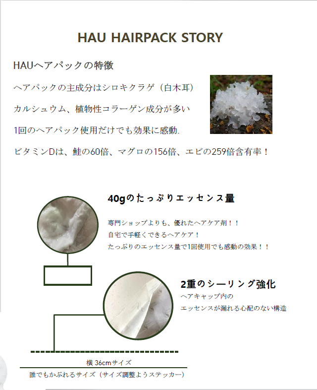 HAUヘアパック（1箱5枚入り） | Dr.JUNs STORE