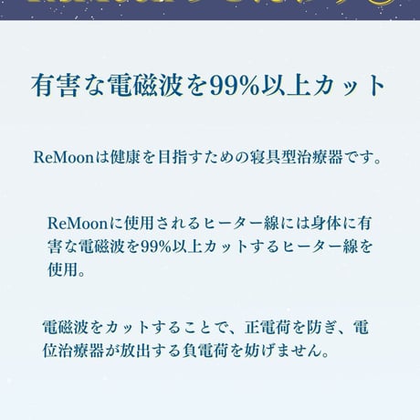 【特典付き！予約販売】リジュべネーションマットRe　Moon(リムーン）
