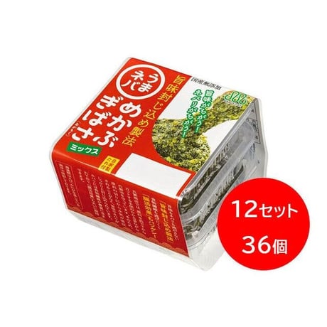 三陸産めかぶ+国産ぎばさ（あかもく）40g×3 自家製タレ付き 【12セット36個】