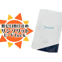 サンソリット　U-Vlock