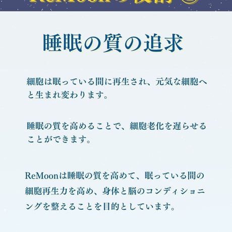 【特典付き！予約販売】リジュべネーションマットRe　Moon(リムーン）