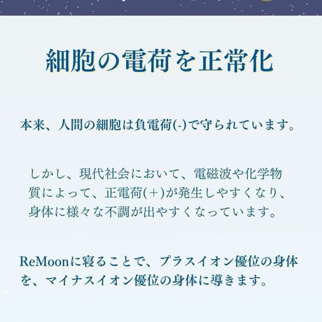 【特典付き！予約販売】リジュべネーションマットRe　Moon(リムーン）