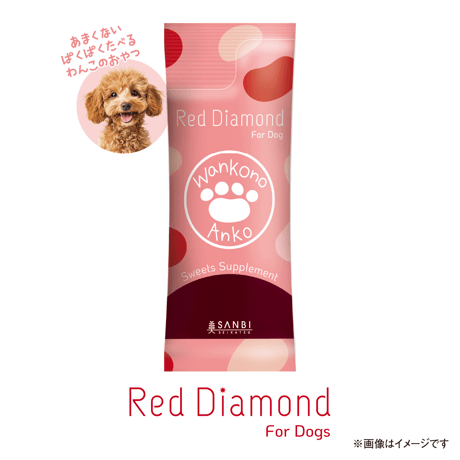 わんこのあんこRed Diamond｜1袋4本入×4点セット(発送１週間後）