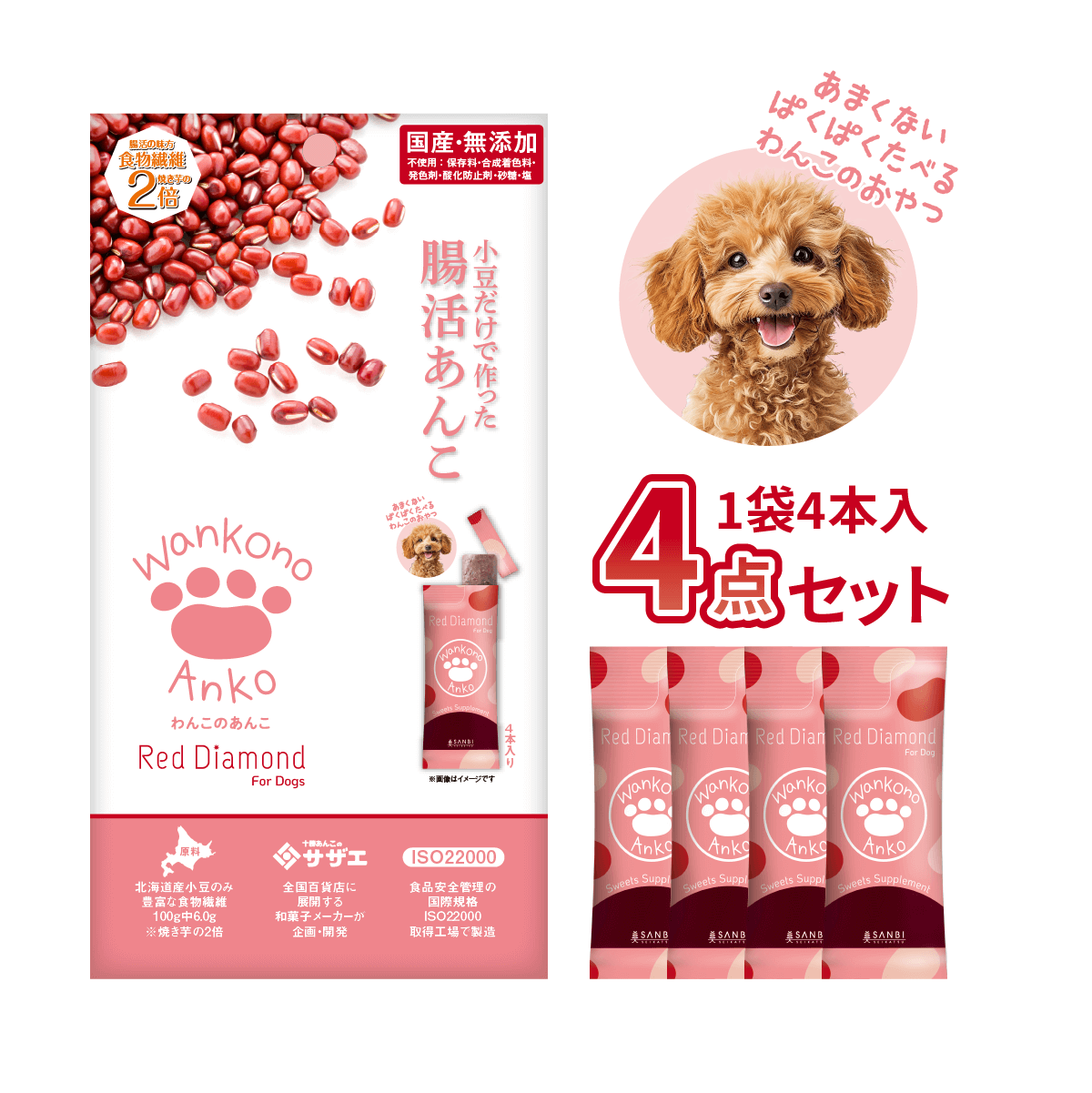 ドッグフード anko わんこのあんこRed Diamond｜1袋4本入×4点セット(発送1週間後