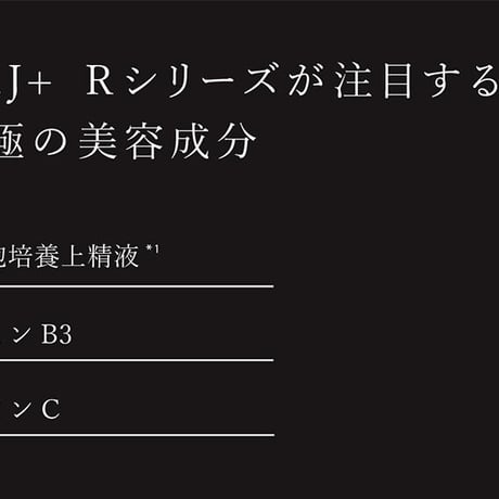 Dr.J+ Ｒシリーズ　幹細胞保湿クリーム10個限定半額‼️