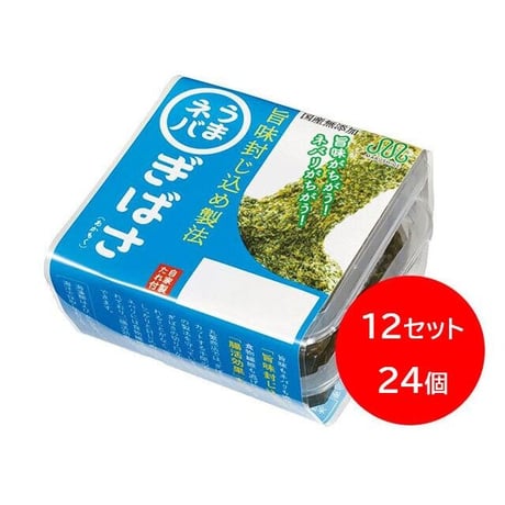 国産ぎばさ（あかもく）40g×2 自家製タレ付き 【12セット24個】