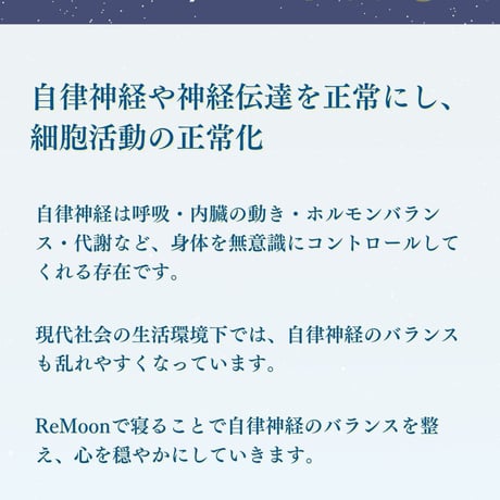 【特典付き！予約販売】リジュべネーションマットRe　Moon(リムーン）