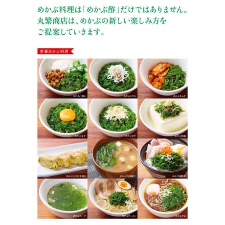 三陸産めかぶ（きざみ）40g×3 自家製タレ付き 【12セット36個】