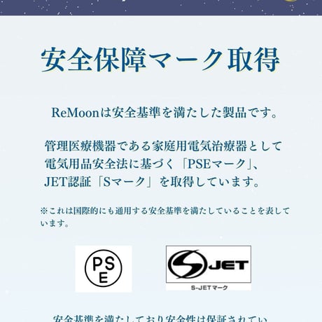【特典付き！予約販売】リジュべネーションマットRe　Moon(リムーン）