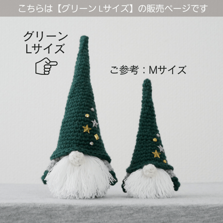 【Lサイズ】こびとの置物 グリーン
