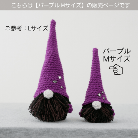 【Mサイズ】ハロウィン飾り こびとの置物 パープル