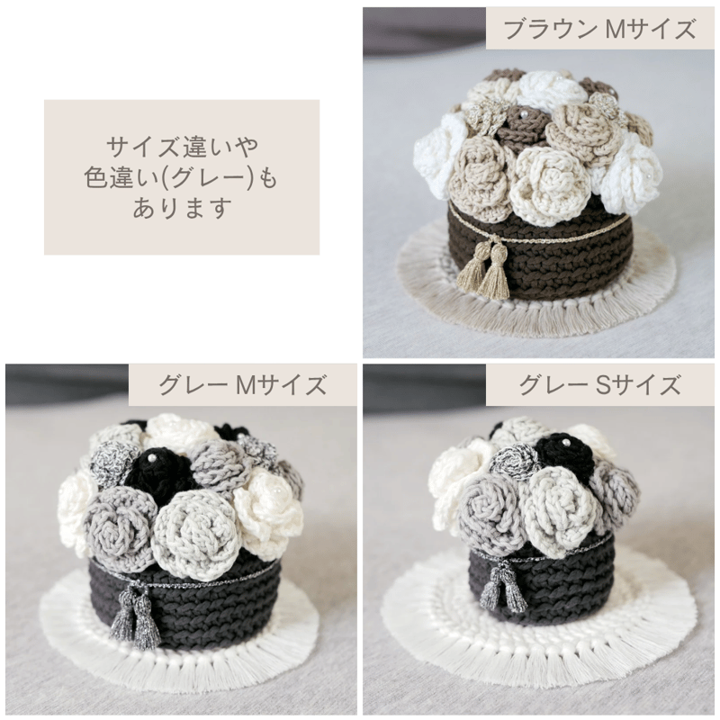 Sサイズ】手編みのバラ✺暮らしに馴染みつつ華を添えるバスケット
