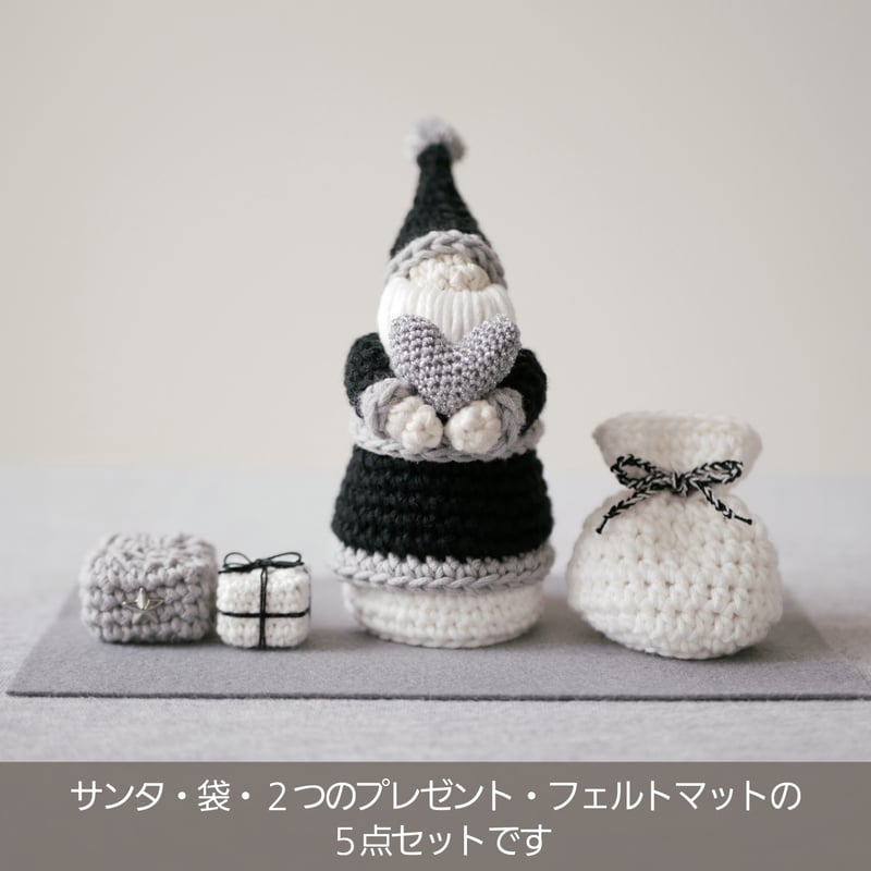 ハンドメイド　クリスマス　編みぐるみ　置物　インテリア　オブジェ con_004_1.jpg?fitin=1443:1443