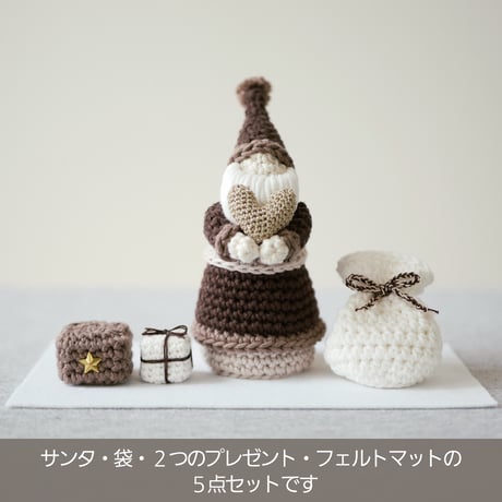 温もりをあなたに♡手編みの小さなクリスマス飾り ブラウン / 置物 オブジェ