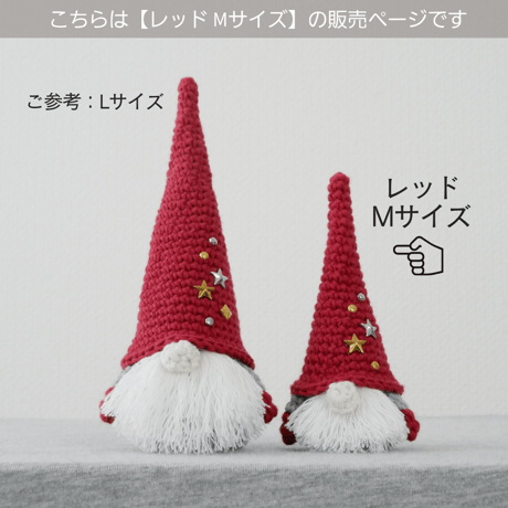 【Mサイズ】こびとの置物 レッド