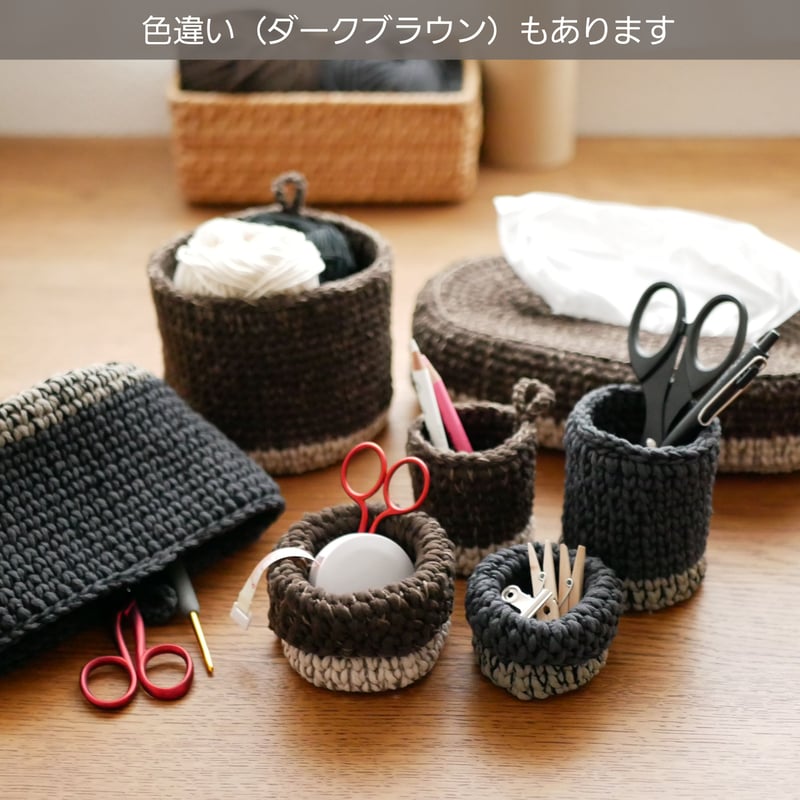 2way 小物入れ/ポーチ Lサイズ（ダークグレー） | 手編み雑貨の