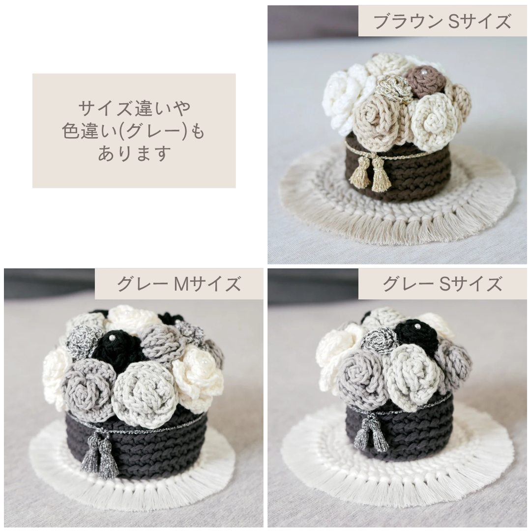 Mサイズ】手編みのバラ✺暮らしに馴染みつつ華を添えるバスケット