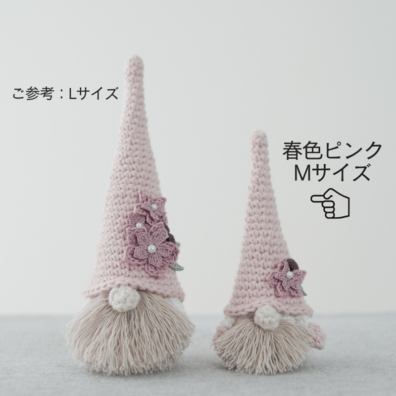 Mサイズ】こびとの置物 春色ピンク | 手編み雑貨の店 Tadari (タダリ)