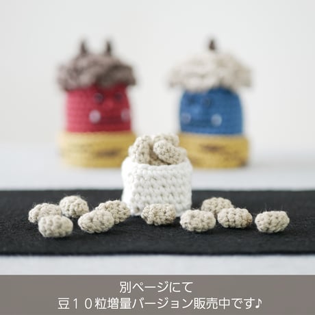 日常に馴染む＋省スペース♡手編みの節分飾り 赤鬼&青鬼  / 置物 オブジェ