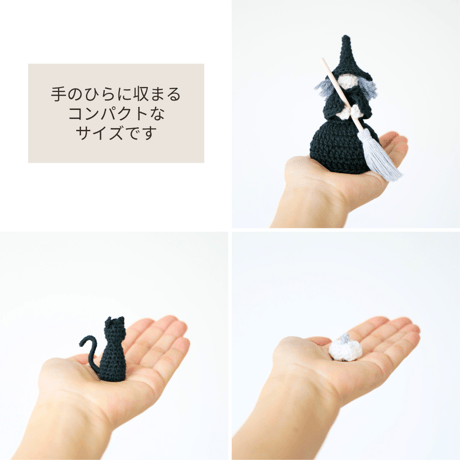 シックでコンパクト✺手編みのハロウィン飾り