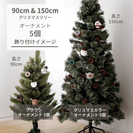 ふっくら✺手編みのオーナメント / ガーランド 5個セット ブラウン クリスマス飾り かぎ針編み
