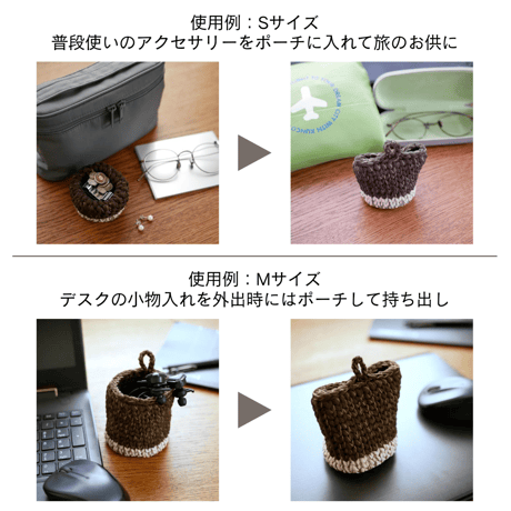 2way 小物入れ/ポーチ Mサイズ（ダークブラウン）