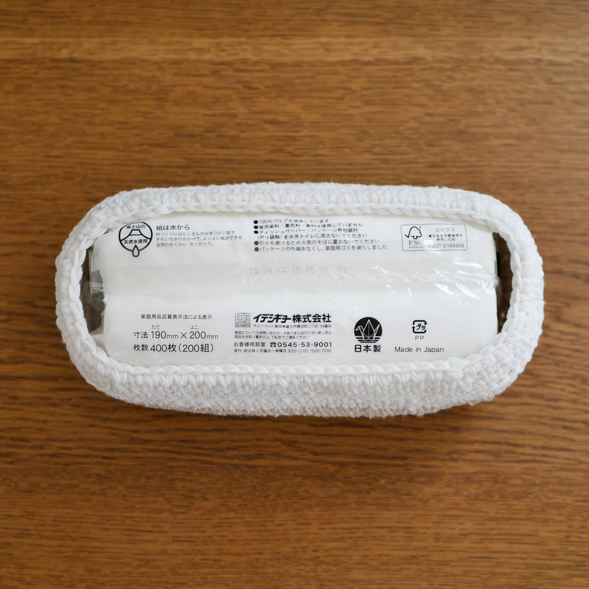 ソフトパックティッシュカバー(ベージュ) | 手編み雑貨の店 ソフトパックティッシュカバー(ベージュ) | 手編み雑貨の店