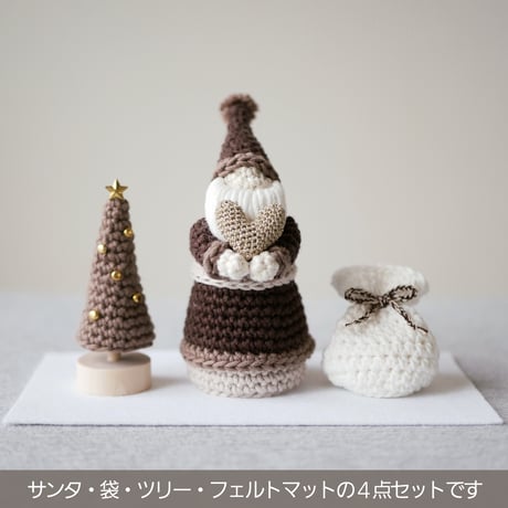 温もり&スタイリッシュ♡手編みの小さなクリスマス飾り ブラウン / 置物 オブジェ