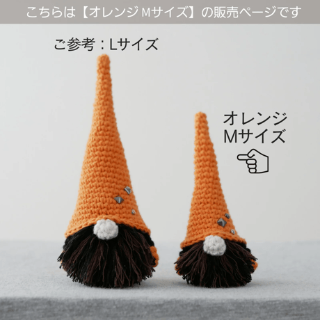 【Mサイズ】ハロウィン飾り こびとの置物 オレンジ