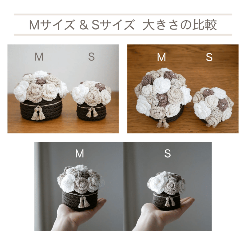 Sサイズ】手編みのバラ✺暮らしに馴染みつつ華を添えるバスケット