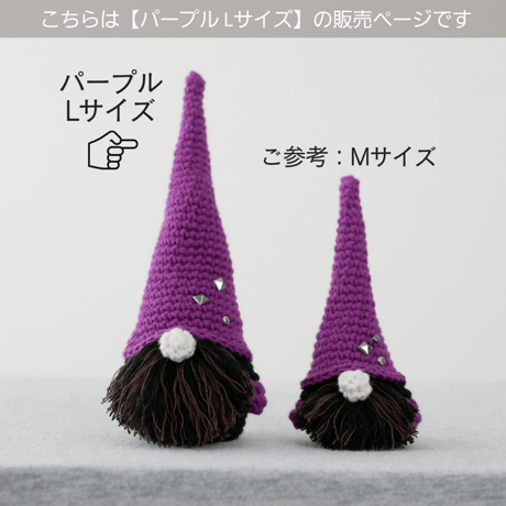 【Lサイズ】ハロウィン飾り こびとの置物 パープル