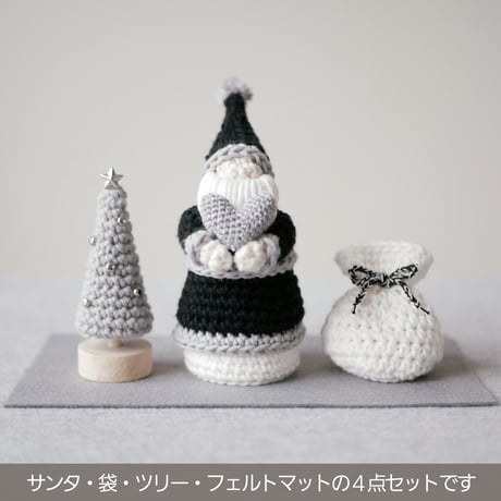 シックに楽しむ✺手編みの小さなクリスマス飾り ブラック / 置物 オブジェ