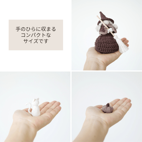 心なごむ♡小さな手編みのハロウィン飾り