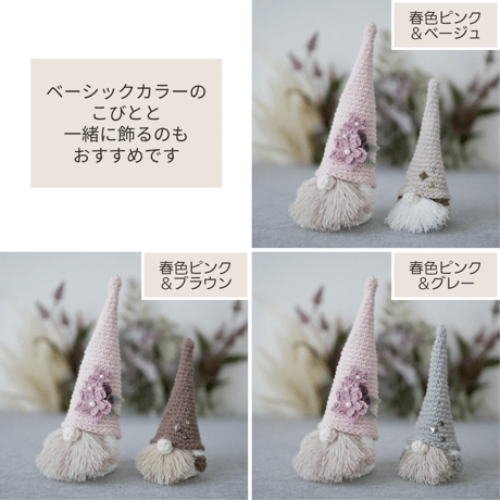 【Lサイズ】こびとの置物 春色ピンク