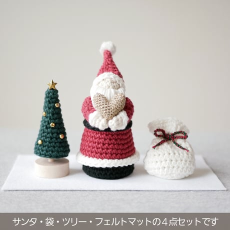 ハートときめく♡手編みの小さなクリスマス飾り / 置物 オブジェ