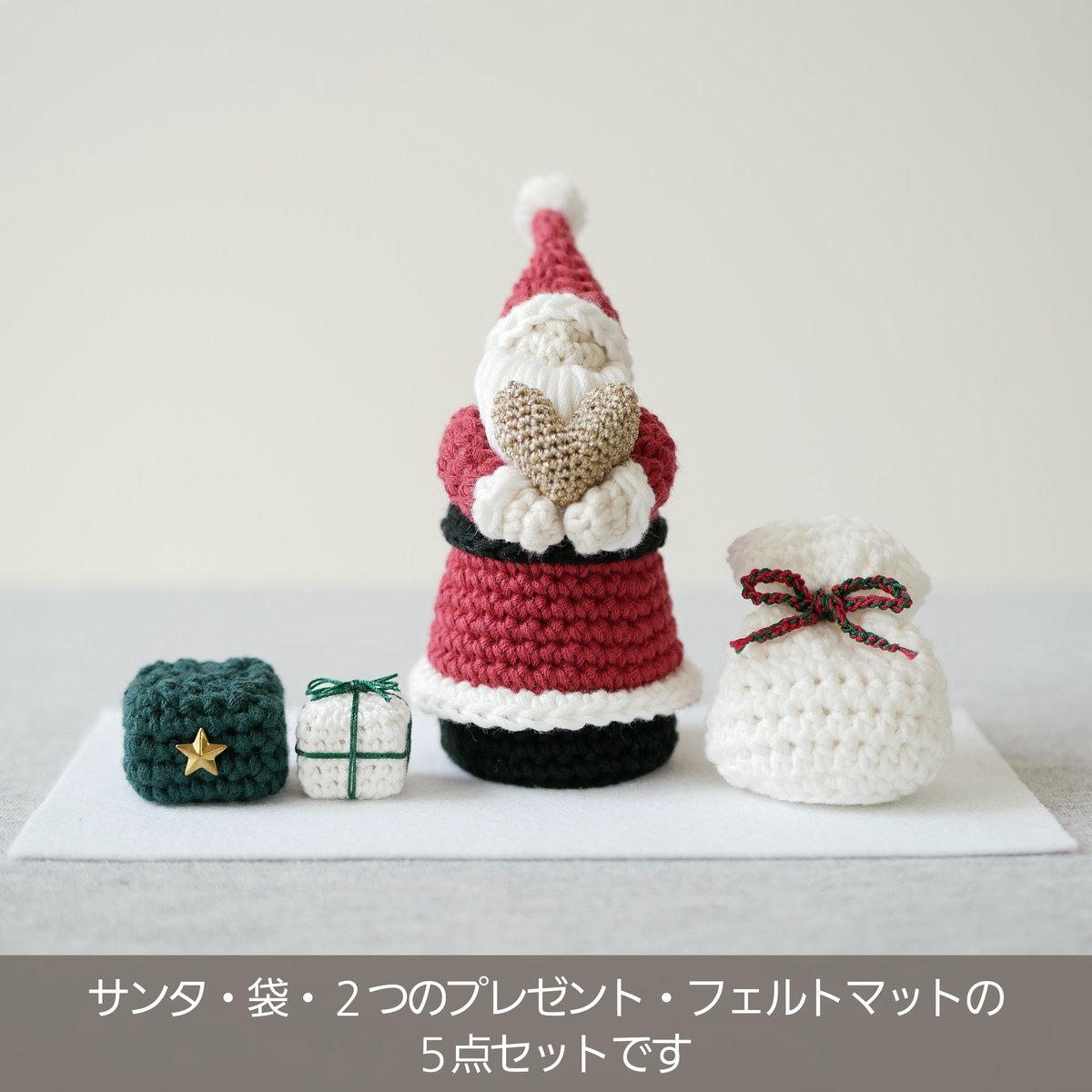 ハートをお届け♡手編みの小さなクリスマス飾り / 置物 オブジェ