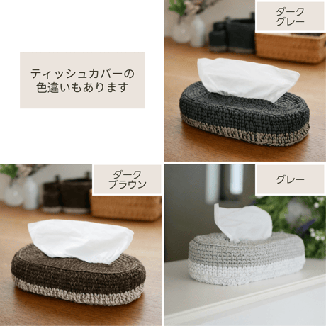 ソフトパックティッシュカバー（ベージュ）