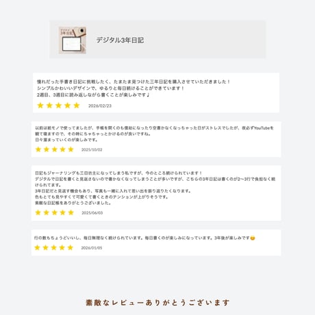 お客様の声