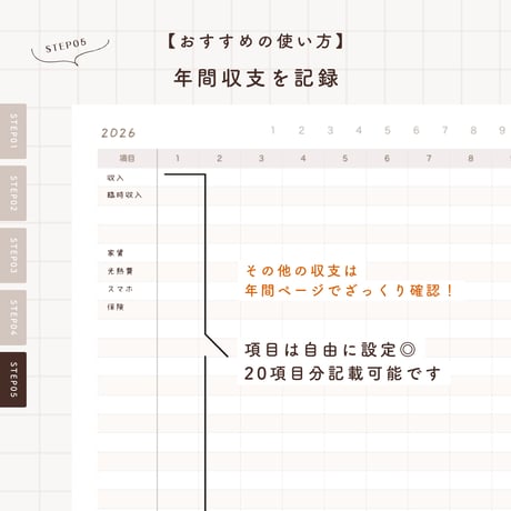 iPad家計簿【日付あり】 【2026年度版】