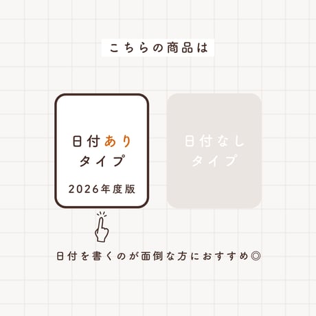 iPad家計簿【日付あり】 【2026年度版】