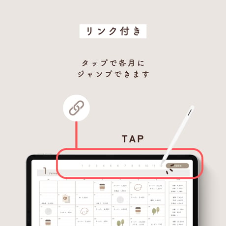 iPad家計簿【日付あり】 【2026年度版】