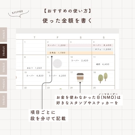 iPad家計簿【日付あり】 【2026年度版】