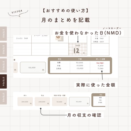 iPad家計簿【日付あり】 【2026年度版】