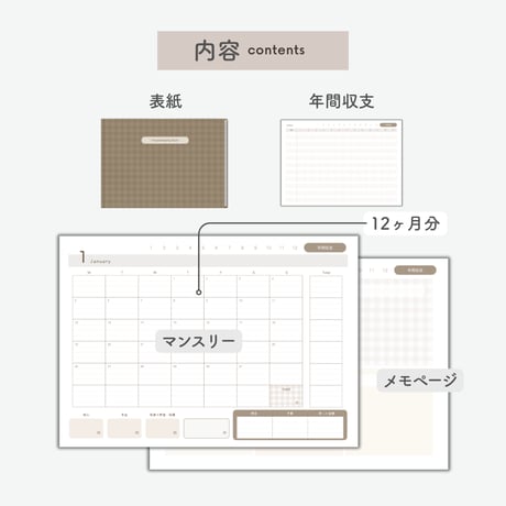 iPad家計簿【日付あり】 【2026年度版】