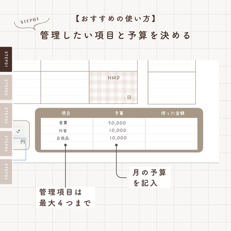 iPad家計簿【日付あり】 【2026年度版】