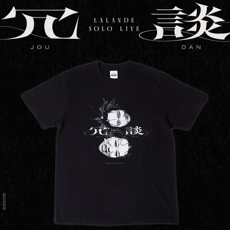 単独ライブ『冗談』T-shirt