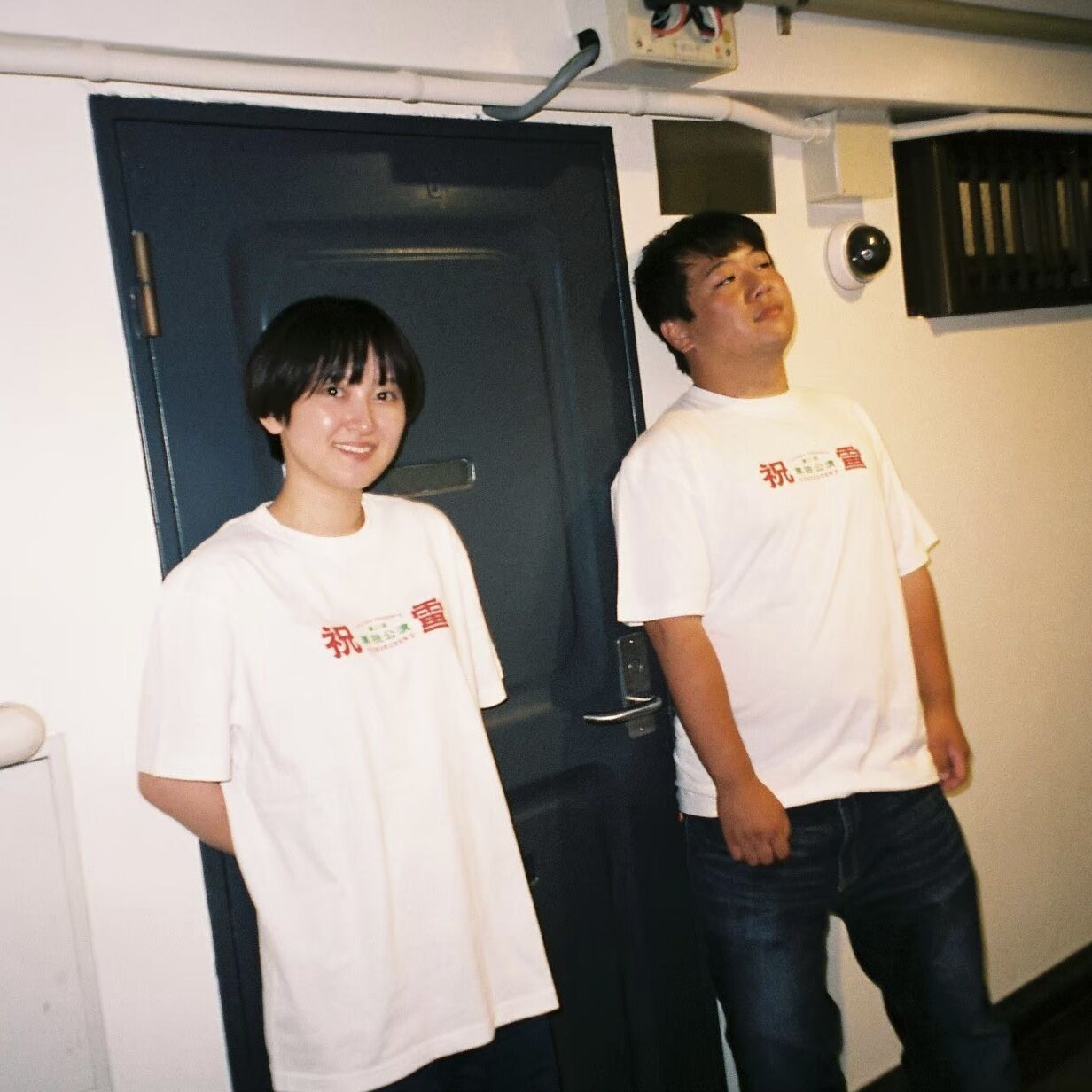 ラランド 祝電 Tシャツ XL 即日発送 単独ライブ『祝電』T-shirt | レモンジャムSHOP