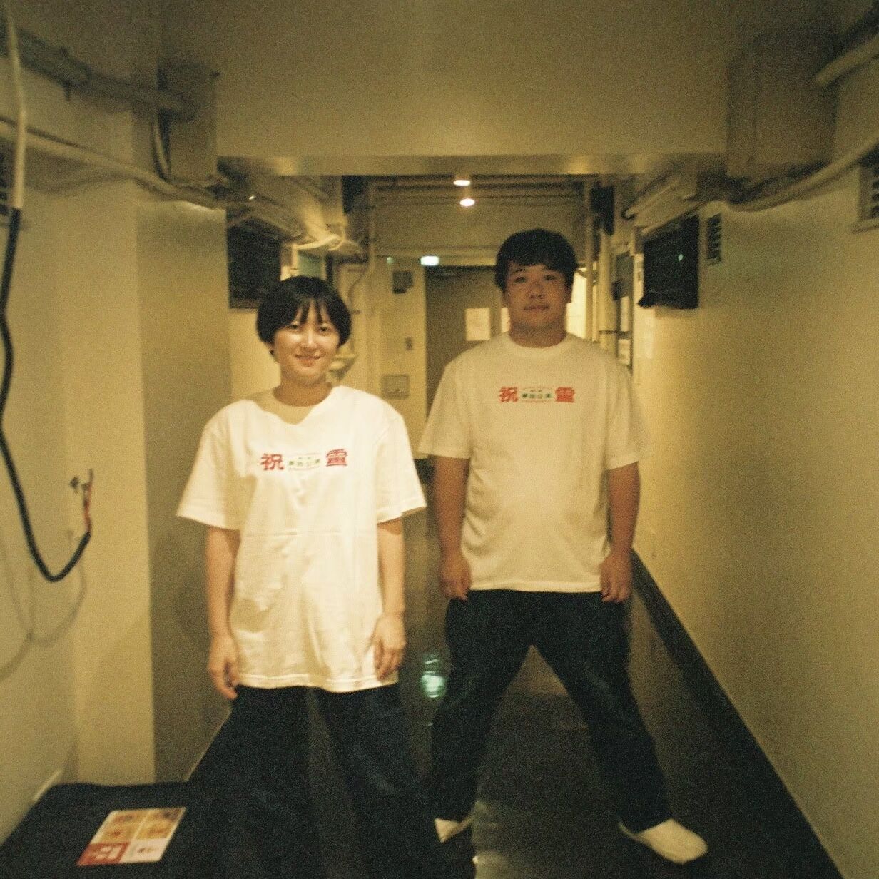 ラランド 祝電 Tシャツ XL original